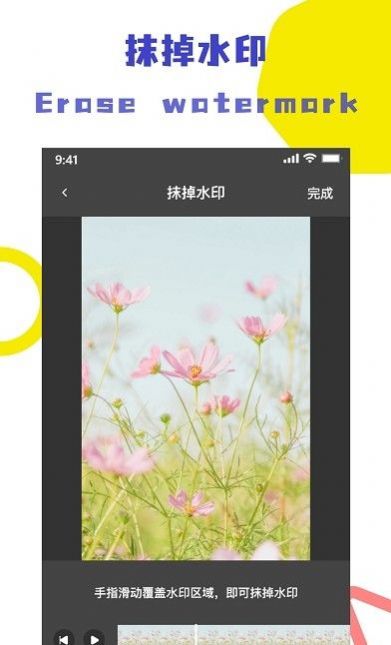 视频去水印全能王软件免费下载-视频去水印全能王app下载 1.6.0