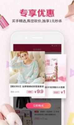 省猫猫app下载安装-省猫猫手机版下载 3.6.2