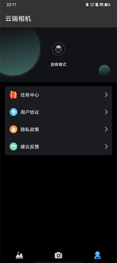 云端相册软件免费下载-云端相册app下载 1.0.0