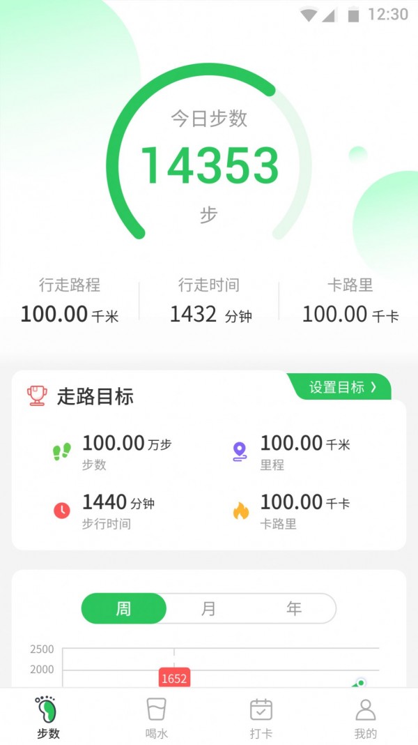 坚果计步app下载安装最新版-坚果计步手机app官方下载 1.00.0