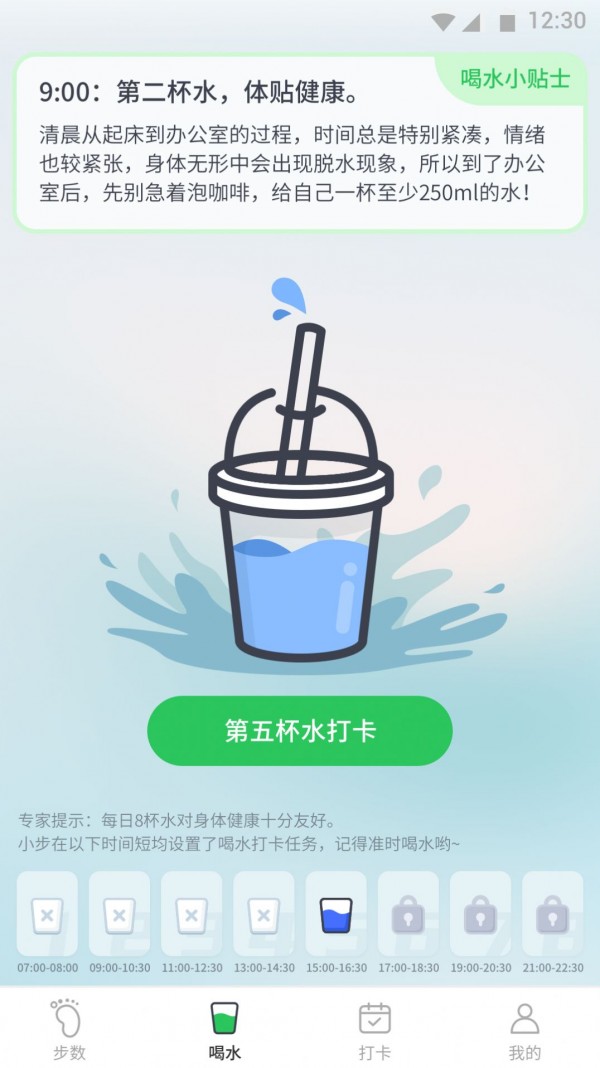 坚果计步app下载安装最新版-坚果计步手机app官方下载 1.00.0