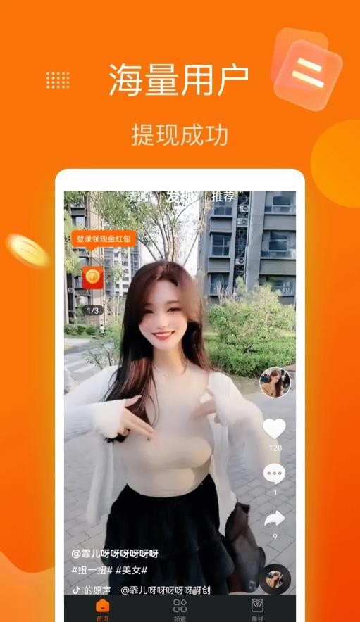 躺看视频最新版下载-躺看视频app下载 1.0.0