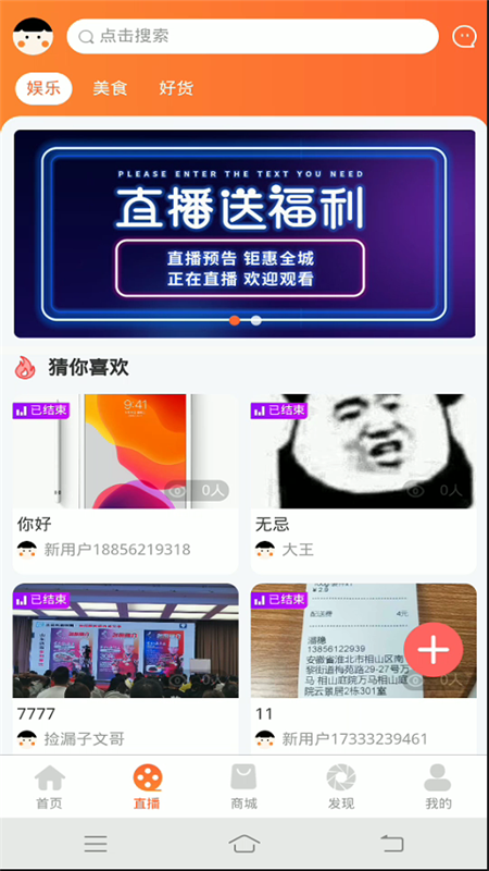 捡漏子app下载安装最新版-捡漏子手机app官方下载 1.5.2