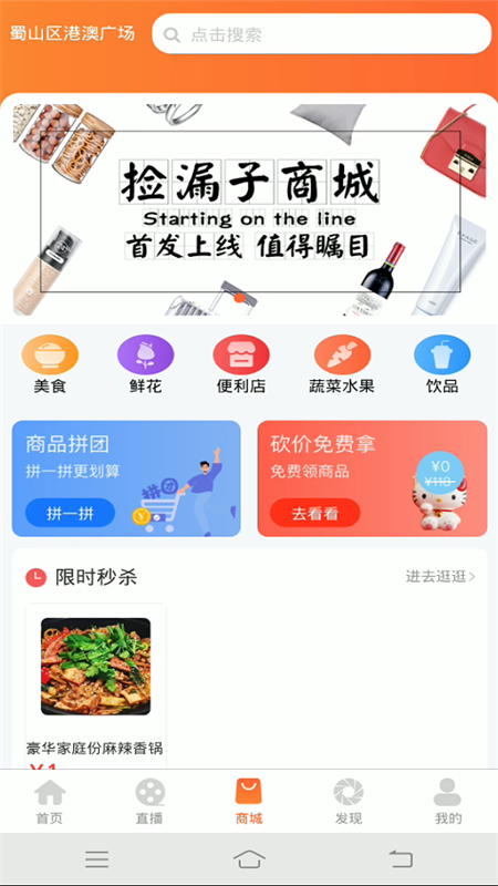 捡漏子app下载安装最新版-捡漏子手机app官方下载 1.5.2