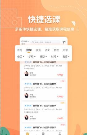 桃李未来app官方下载最新版-桃李未来手机版下载 2.0.1
