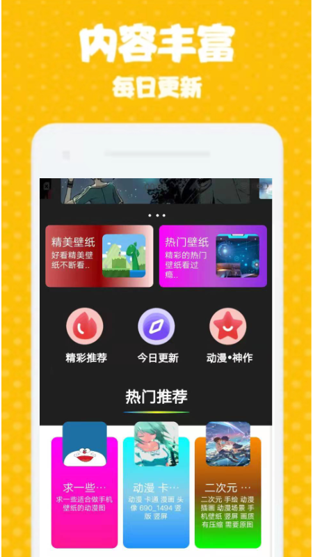 海漫壁纸官方下载-海漫壁纸app下载 1.0.0