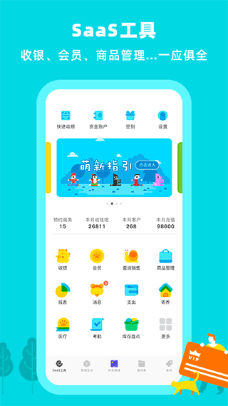 蜗牛小店手机版下载-蜗牛小店软件下载 5.2.3