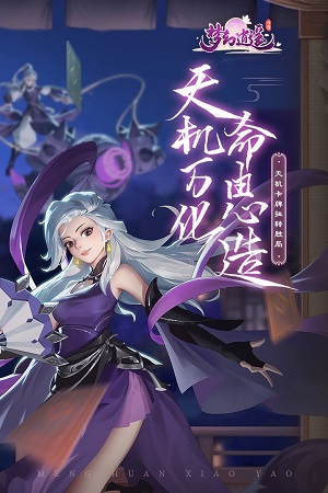 梦幻逍遥手游下载-梦幻逍遥安卓版下载 2.7.3