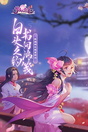 梦幻逍遥手游下载-梦幻逍遥安卓版下载 2.7.3
