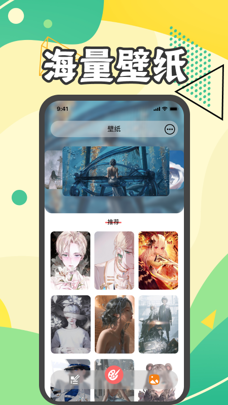 画漫画吧官网下载安装到手机-画漫画吧app最新版本免费下载 1.1