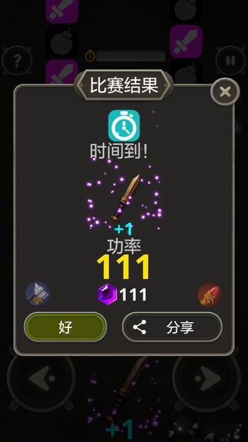 武器王手游下载-武器王最新版游戏下载 30