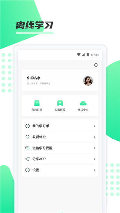 神啦考研app下载安装-神啦考研最新版本下载 1.0.0