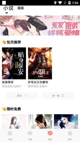 奇阅读书app官网下载安装-奇阅读书软件手机版下载 1.1