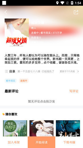 奇阅读书app官网下载安装-奇阅读书软件手机版下载 1.1