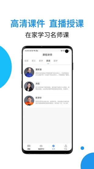 大渔网校手机版下载-大渔网校app下载最新版 1.0