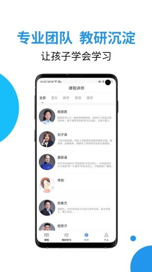 大渔网校手机版下载-大渔网校app下载最新版 1.0