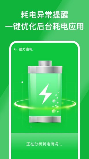 安心手机管家app官网下载安装-安心手机管家最新版下载 1.0.0