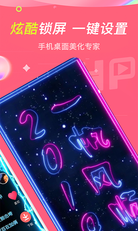 哈屏动态壁纸app下载最新版-哈屏动态壁纸官方app手机版下载安装 1.1.1