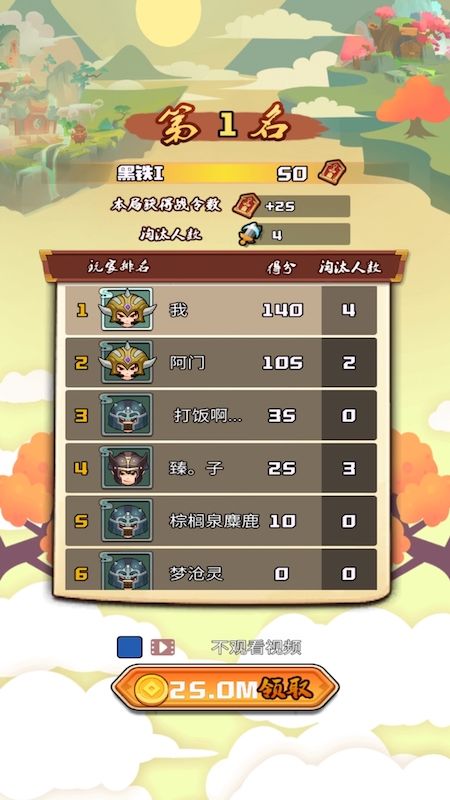 刀剑乱斗大战手游下载-刀剑乱斗大战免费手游下载 2.0