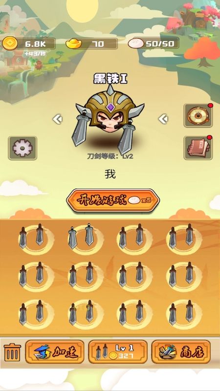 刀剑乱斗大战手游下载-刀剑乱斗大战免费手游下载 2.0