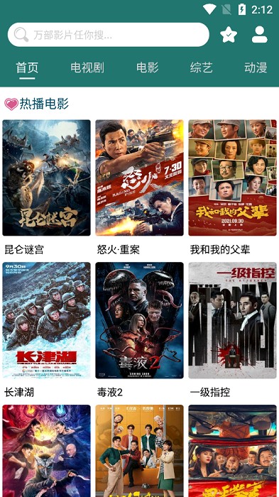 BiuBiuTV手机版下载-BiuBiuTVapp下载最新版 1.5