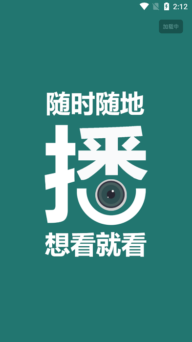 BiuBiuTV手机版下载-BiuBiuTVapp下载最新版 1.5