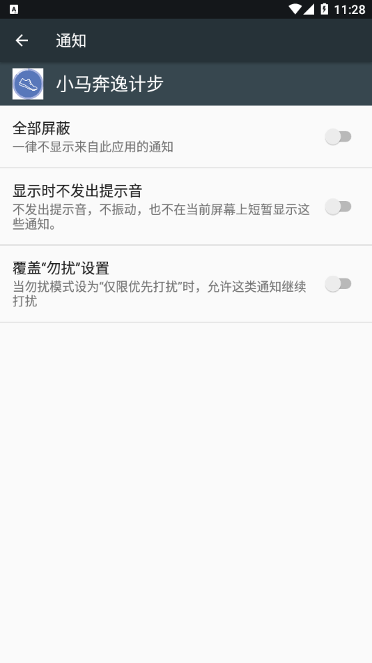 小马奔逸计步app下载安装-小马奔逸计步手机版下载 20210603
