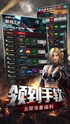 末日堡垒游戏下载-末日堡垒最新版手游 1.0.2