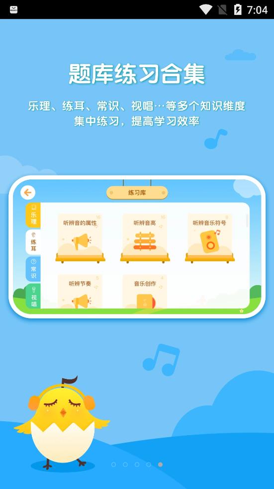 音乐壳幼儿园版破解版免费下载-音乐壳幼儿园版手机app最新版下载 1.0