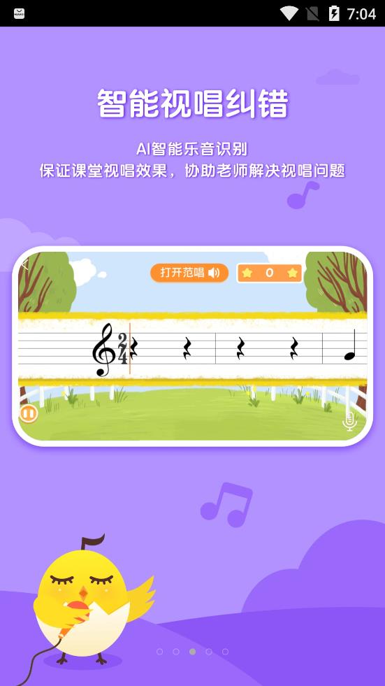 音乐壳幼儿园版破解版免费下载-音乐壳幼儿园版手机app最新版下载 1.0