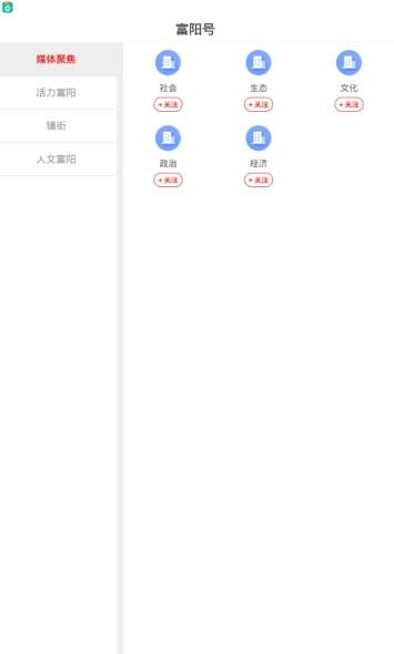 富阳新闻软件免费下载-富阳新闻app下载 4.0.04