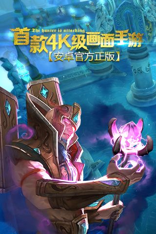 地牢猎手5最新手游下载-地牢猎手5安卓游戏下载 2.9.6