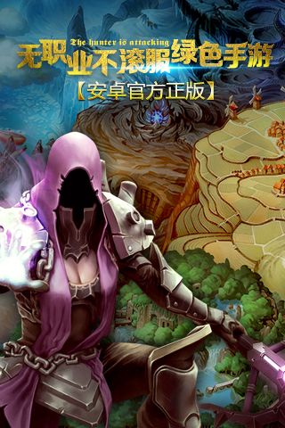 地牢猎手5最新手游下载-地牢猎手5安卓游戏下载 2.9.6