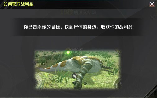恐龙狙击猎手最新手游下载-恐龙狙击猎手安卓游戏下载 1.1.0