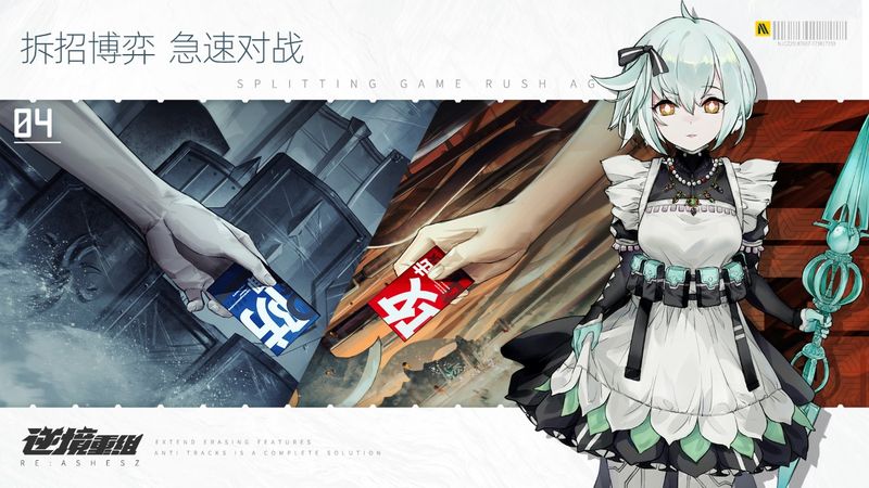 逆境重组游戏下载-逆境重组游戏手机版 1.0.0