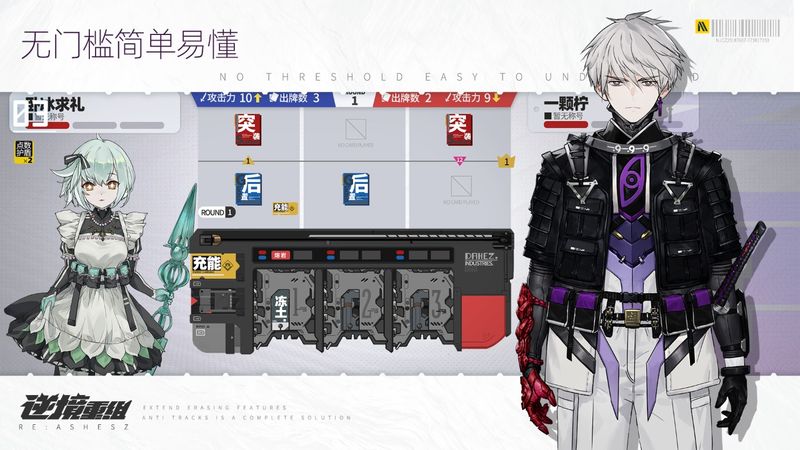 逆境重组游戏下载-逆境重组游戏手机版 1.0.0