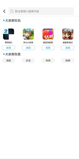 52小游戏app官方下载最新版-52小游戏手机版下载 1.0.0