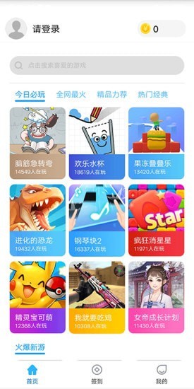 52小游戏app官方下载最新版-52小游戏手机版下载 1.0.0
