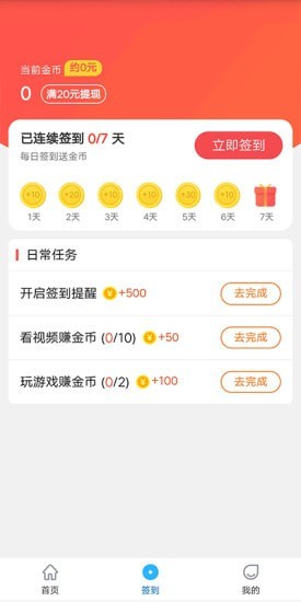 52小游戏app官方下载最新版-52小游戏手机版下载 1.0.0