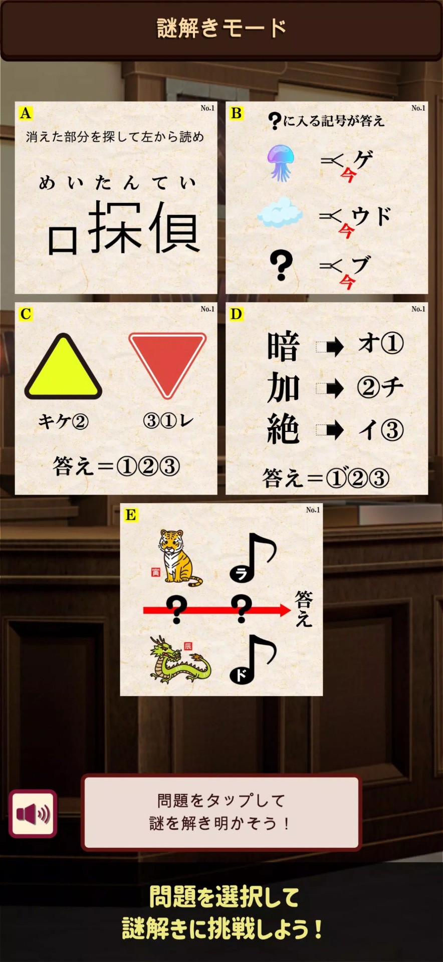 解谜逃脱侦探游戏下载-解谜逃脱侦探游戏官方安卓版 1.0.3