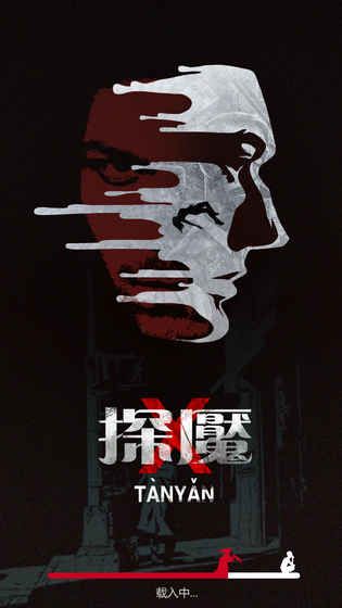 探魇游戏下载-探魇最新版手游 1.0.0