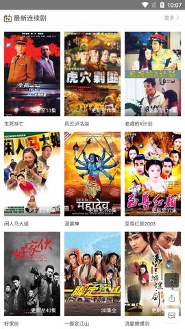 三米电影官方版下载-三米电影app下载安装 1.0