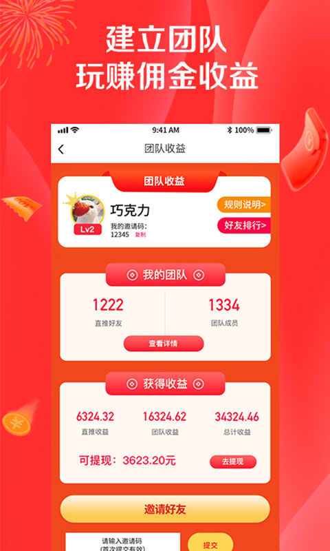 淘乐拼拼app下载免费版-淘乐拼拼最新版下载 4.5