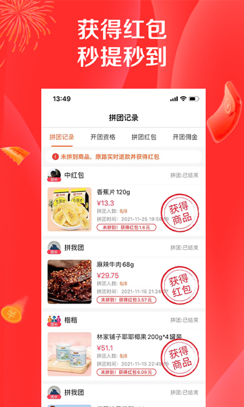 淘乐拼拼app下载免费版-淘乐拼拼最新版下载 4.5