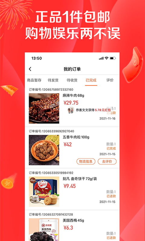 淘乐拼拼app下载免费版-淘乐拼拼最新版下载 4.5