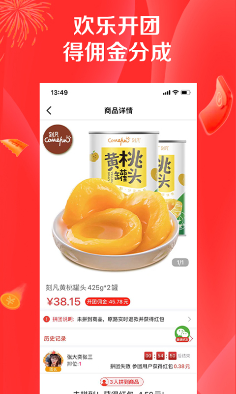 淘乐拼拼app下载免费版-淘乐拼拼最新版下载 4.5
