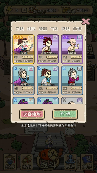 叫我掌门人手游下载-叫我掌门人免费手游下载 1