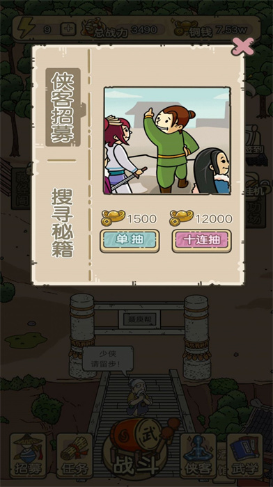 叫我掌门人手游下载-叫我掌门人免费手游下载 1
