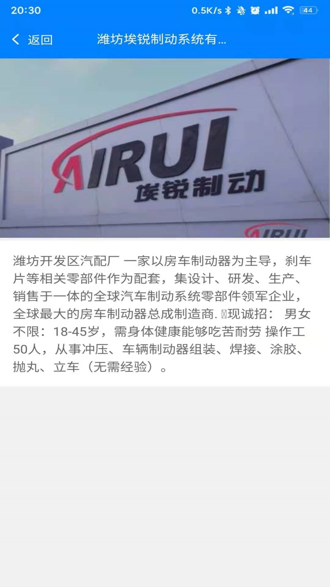 鸿途招聘app下载安装最新版-鸿途招聘手机app官方下载 1.0.1