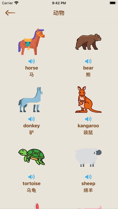 玩转英语单词破解版免费下载-玩转英语单词手机app最新版下载 1.1.0